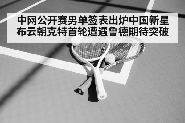 tennis racket and ball