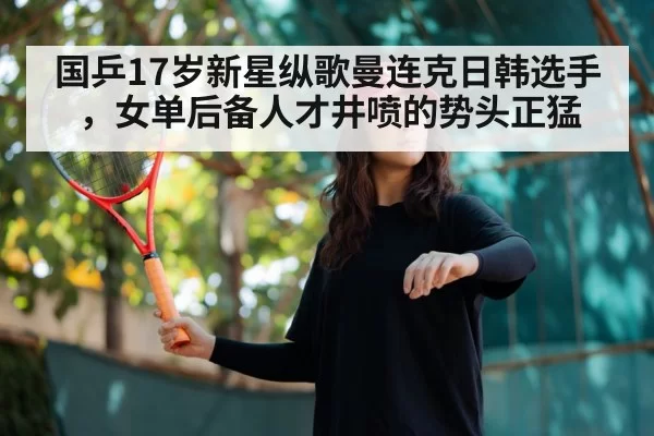 young female table tennis player