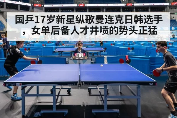 table tennis match action