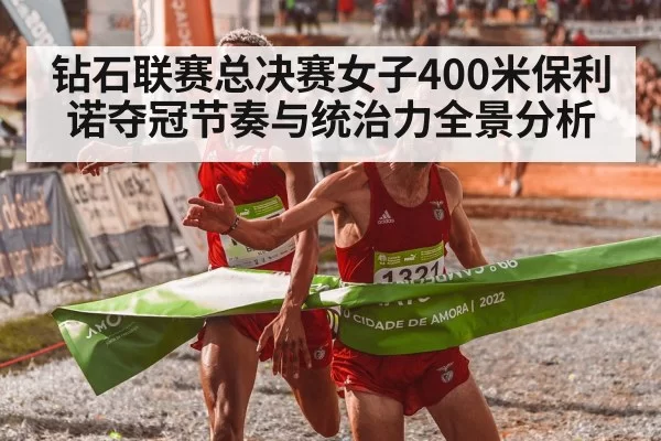 athlete crossing finish line